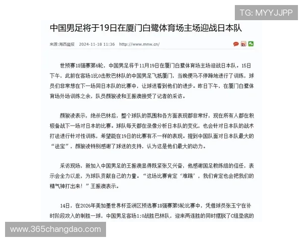 国足对战日本文案图片（国足vs日本评论）sports